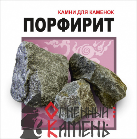 Огненный камень Порфирит (20 кг), коробка