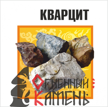 Огненный камень Кварцит (20 кг), коробка